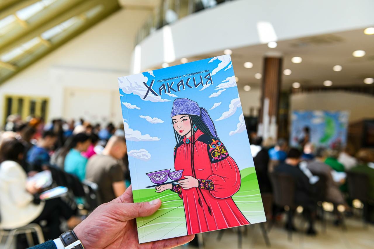 В Хакасии анонсировали новый гастрономический путеводитель