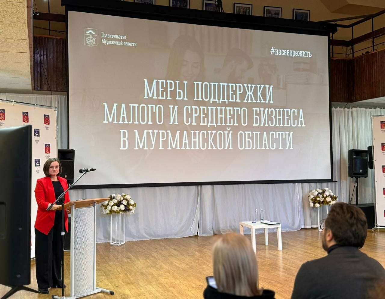 В Коле состоялась встреча предпринимателей с инвеступолномоченным администрации