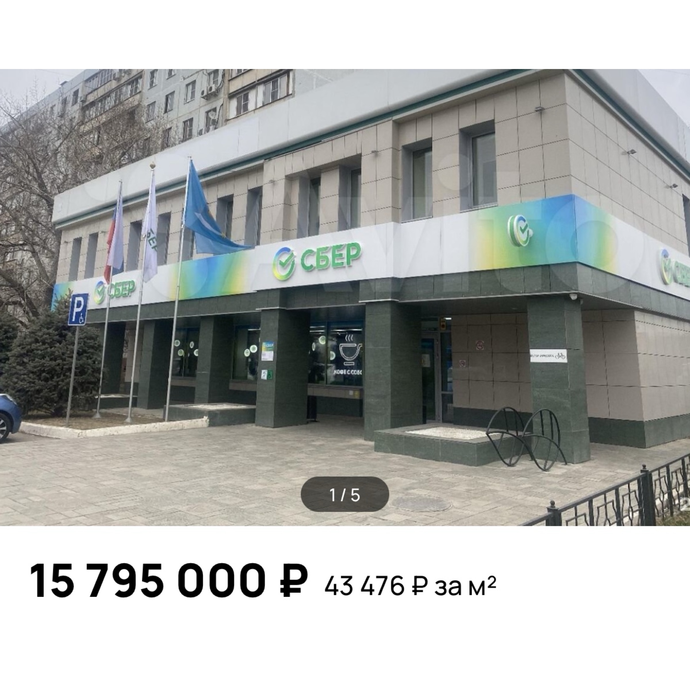 В Астрахани продают здание на Савушкина с солнечными батареями на крыше