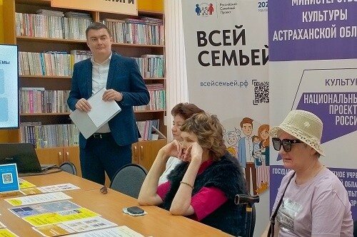 Плохо видящим астраханцам рассказали о деньгах и мошенниках