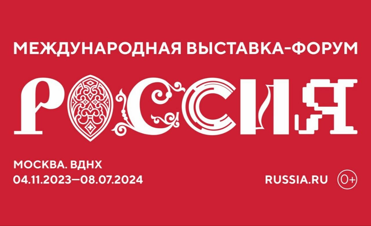 Астраханский стенд на выставке «Россия» можно посмотреть до 8 июля
