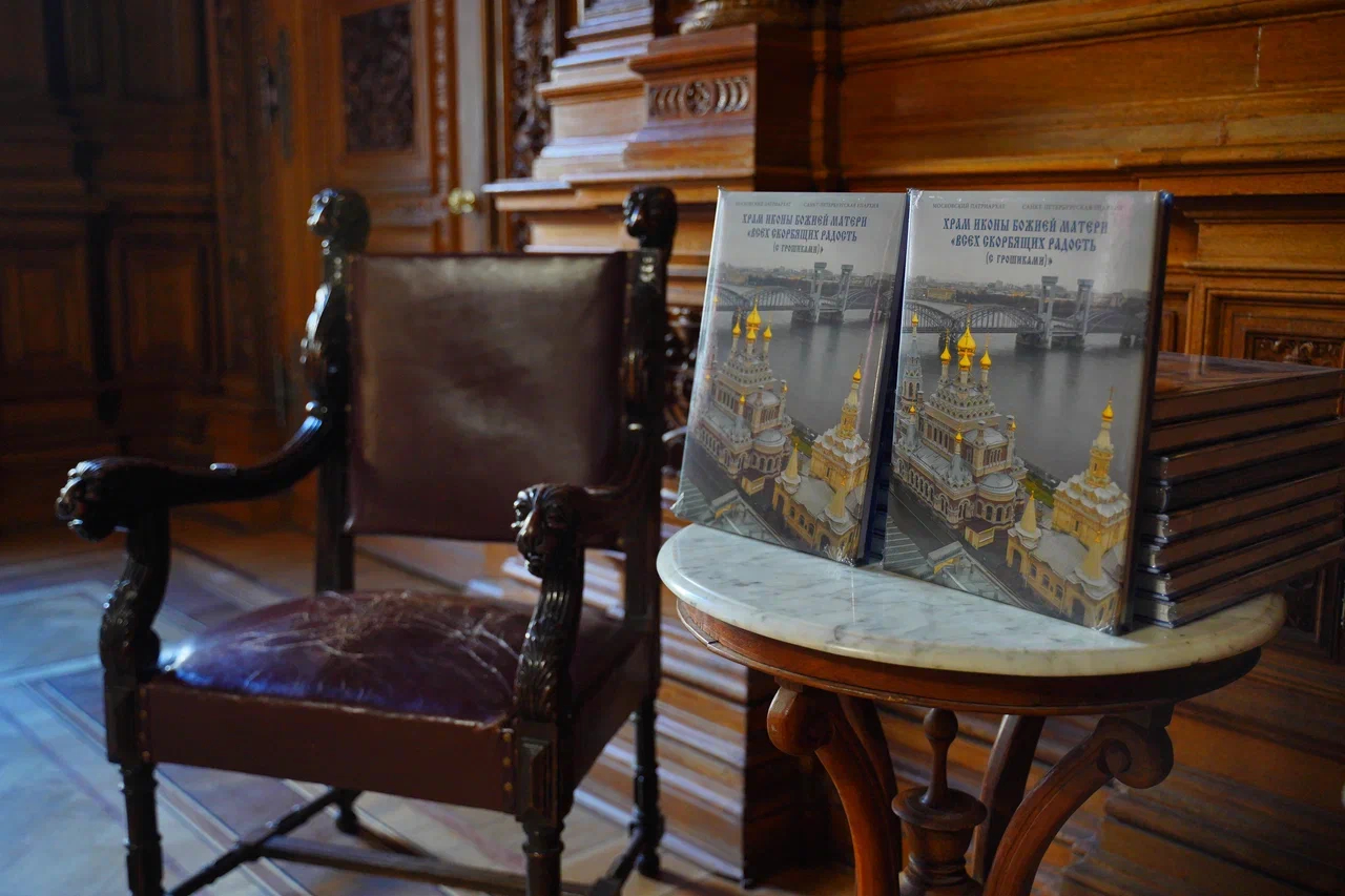 Петербуржцы смогут посмотреть на уникальные церковные документы в книге «Храм иконы Божией Матери «Всех скорбящих радость (с грошиками)»