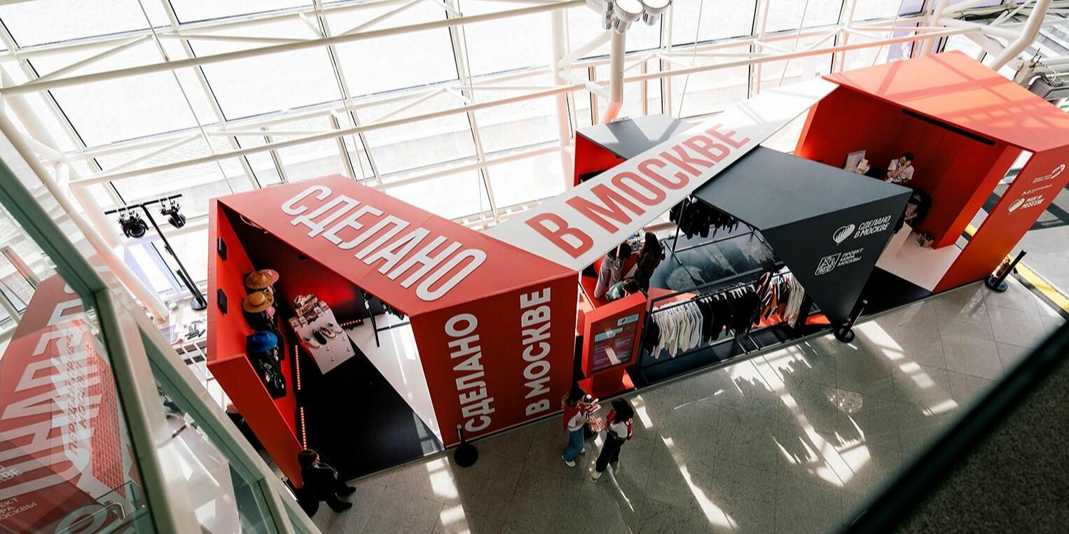 Товары 20 московских производителей появятся в магазинах аэропорта Домодедово