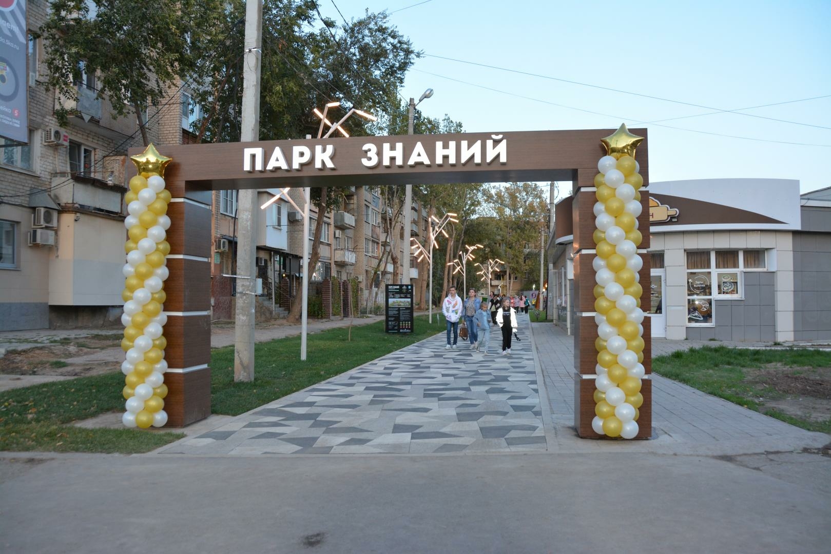 Концерт ко Дню Победы проведут в Парке Знаний в Астрахани