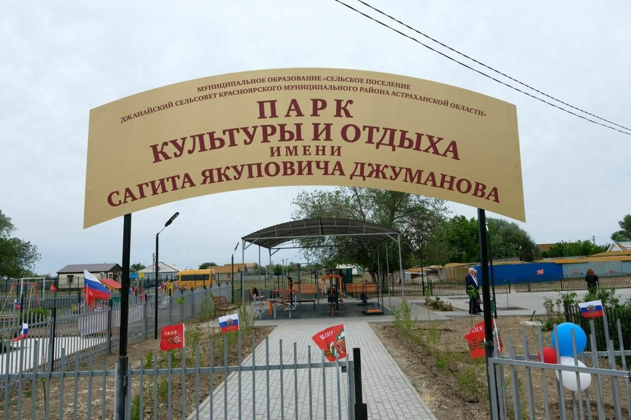 Под Астраханью открыли сквер в честь главы своего района 