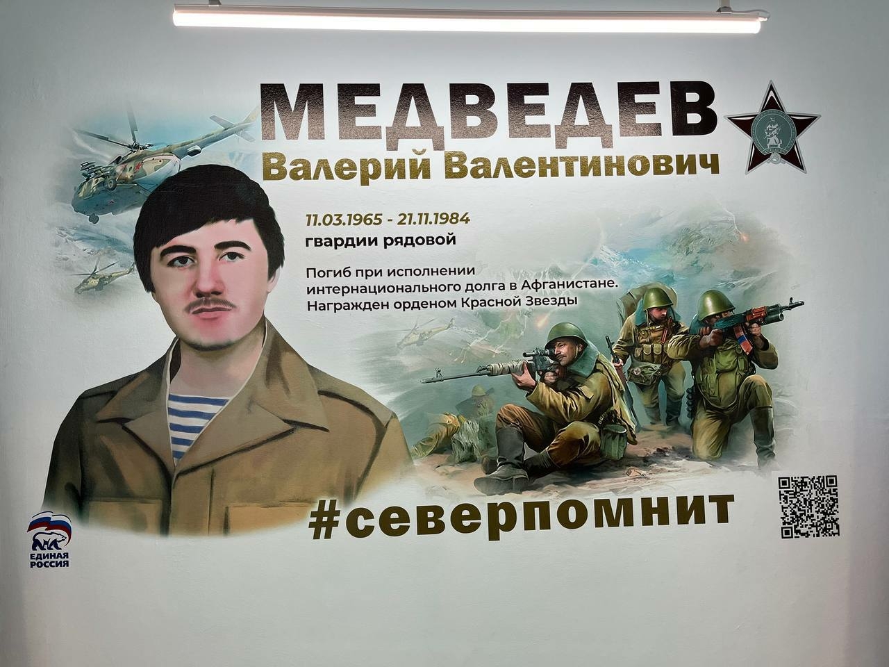 В учебных образованиях Мурманской области появились 15 муралов в честь героев региона