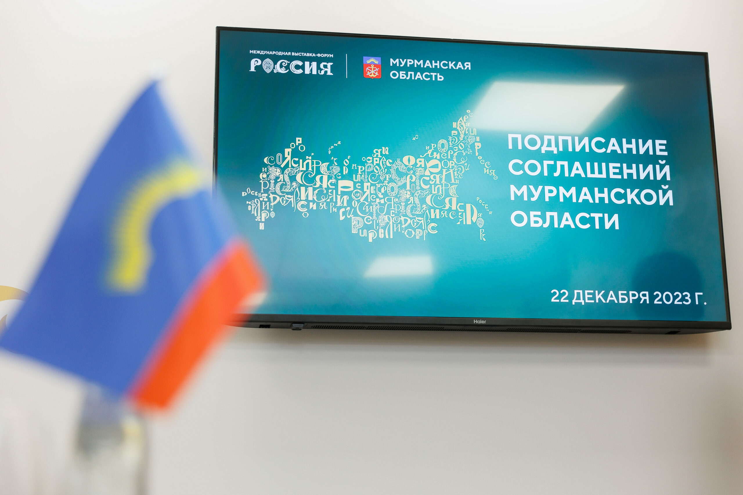 Правительство России утвердило расширение ТОР «Столица Арктики»