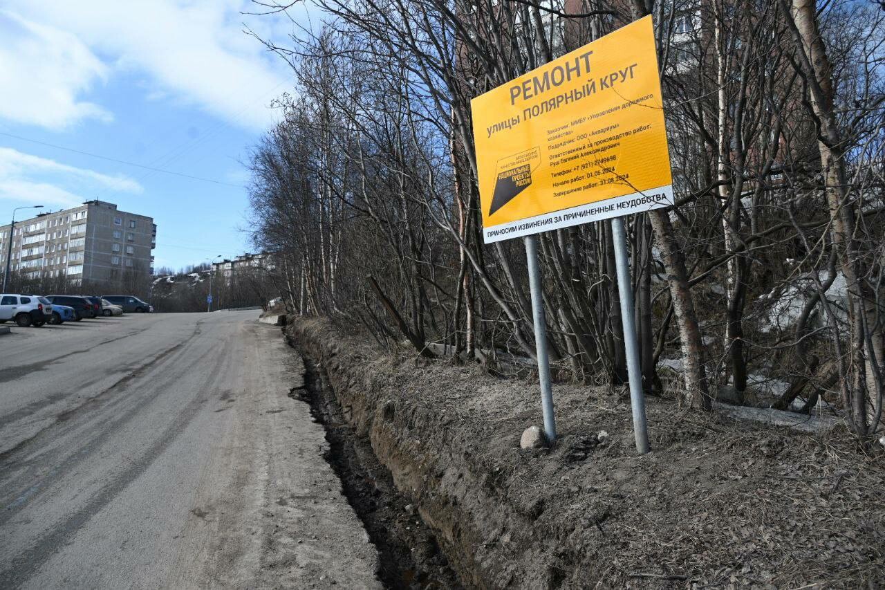 Сезон дорожных ремонтов стартовал в Мурманске