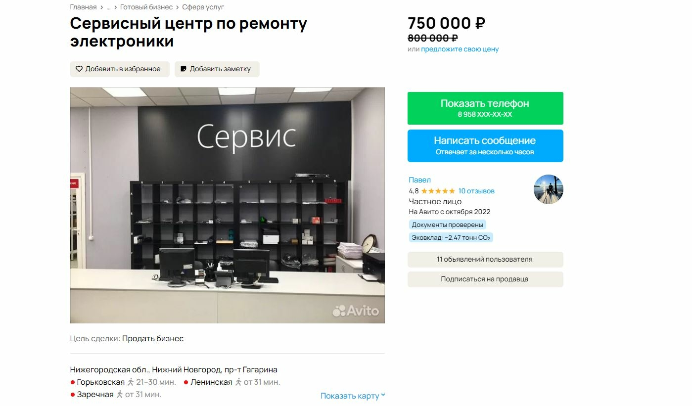 На все готовое: как быстро стать бизнесменом за несколько миллионов
