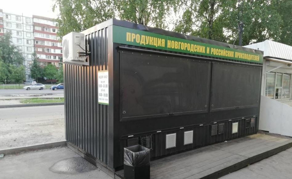 Новгородское «Городское хозяйство» демонтирует до семи киосков в день