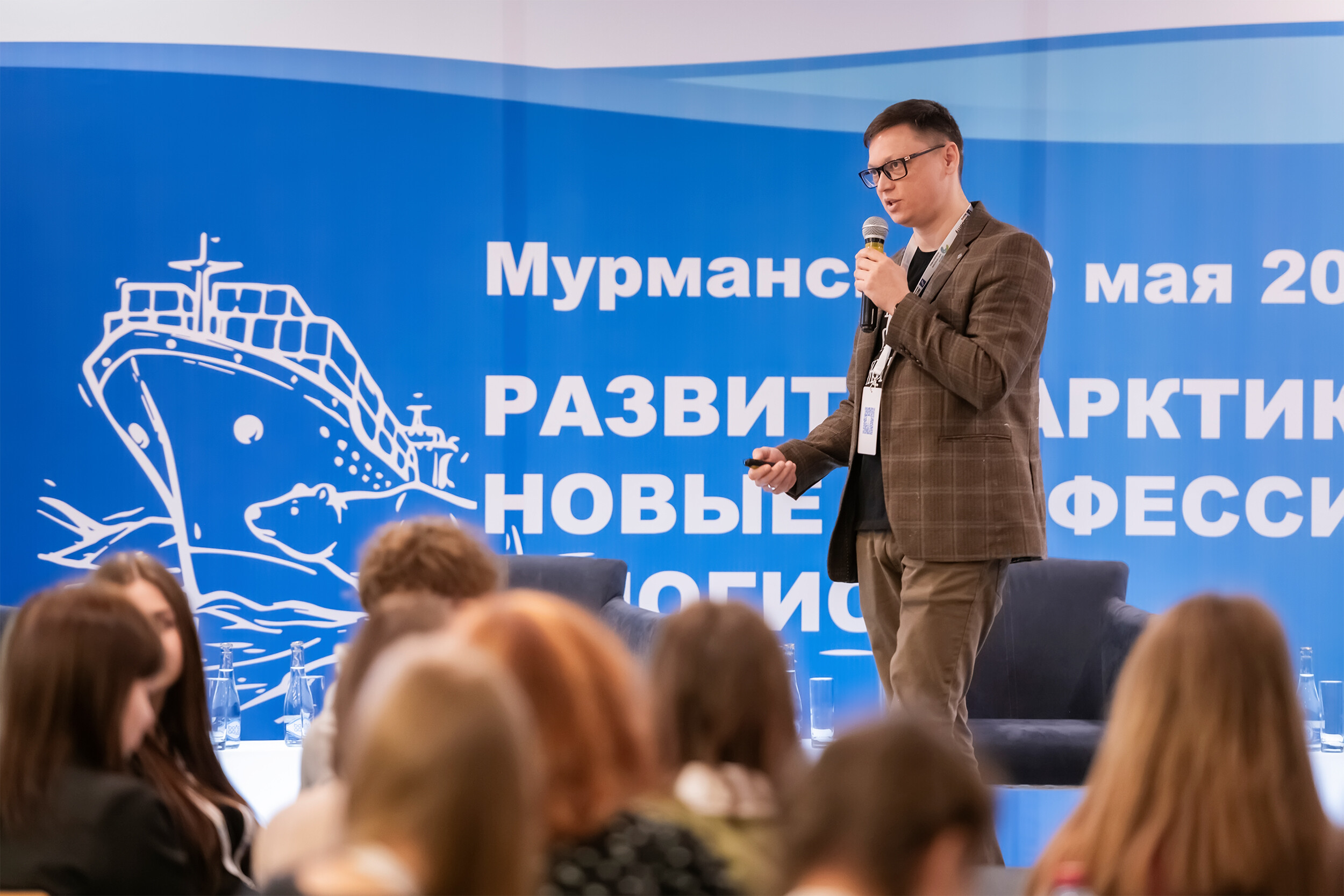 В Мурманске состоялся первый карьерный Арктический форум