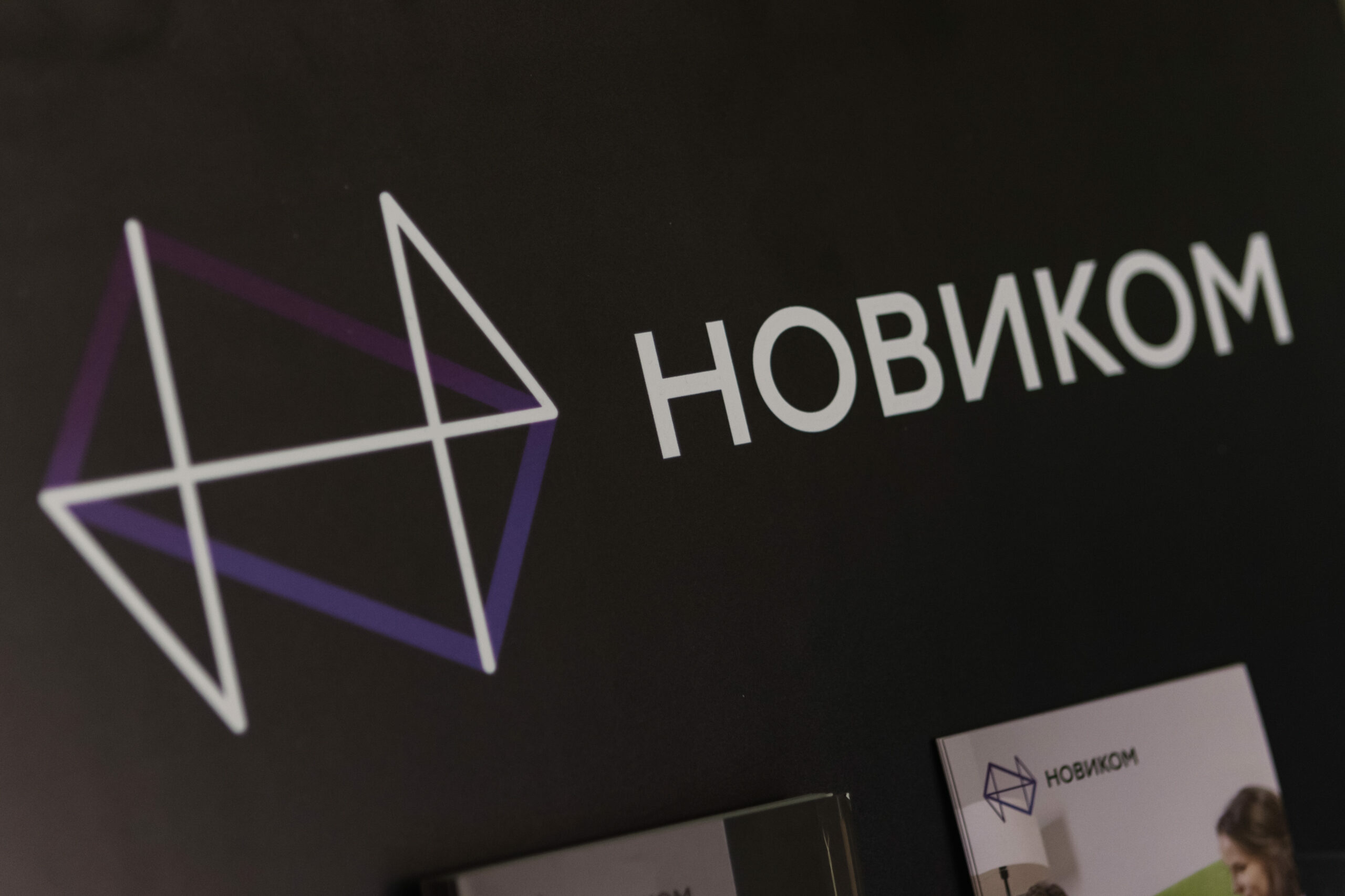 Новикомбанк «Ростеха» проведет ребрендинг