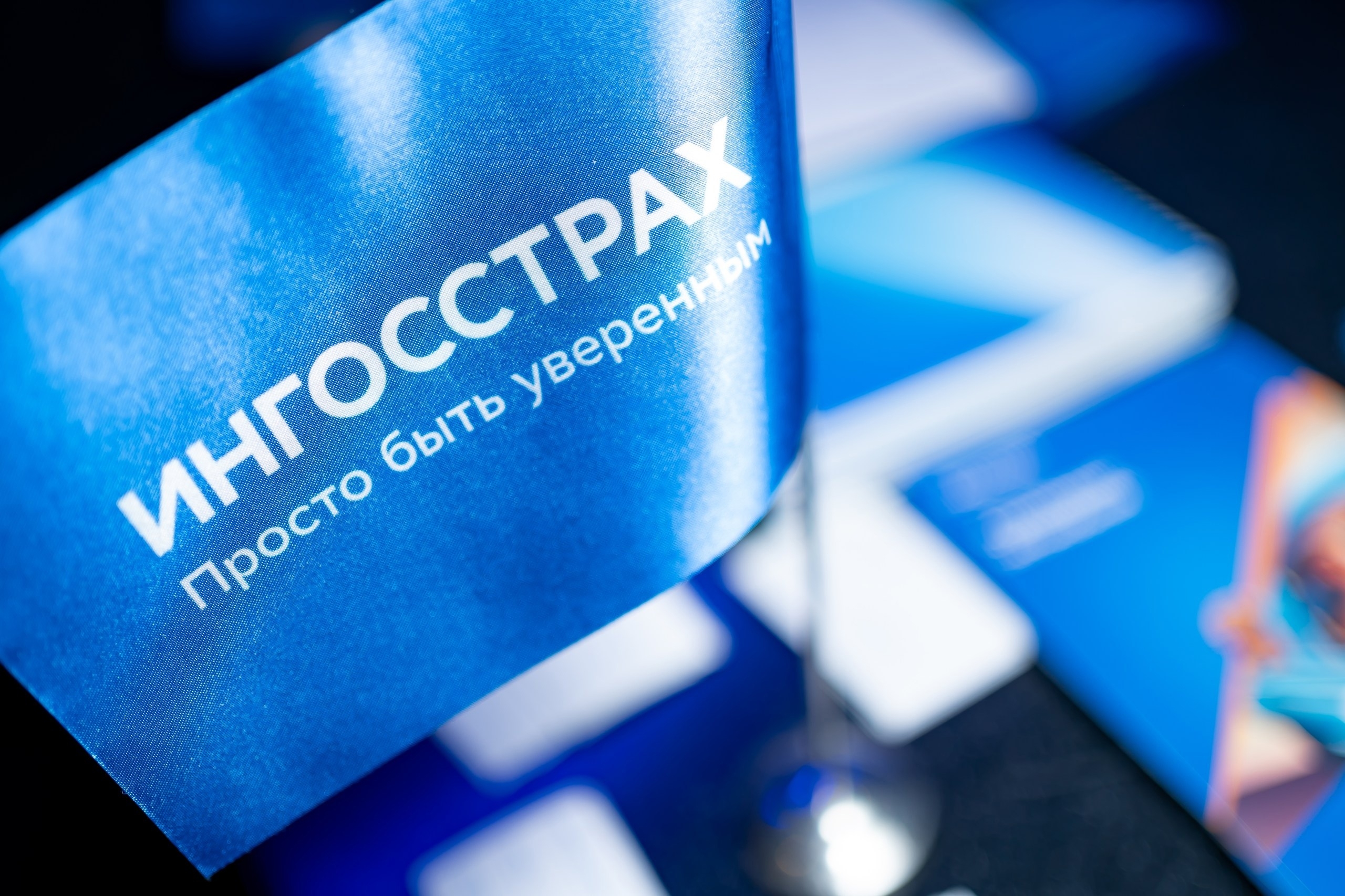 Еврокомиссия намерена ввести санкции против «Ингосстраха»