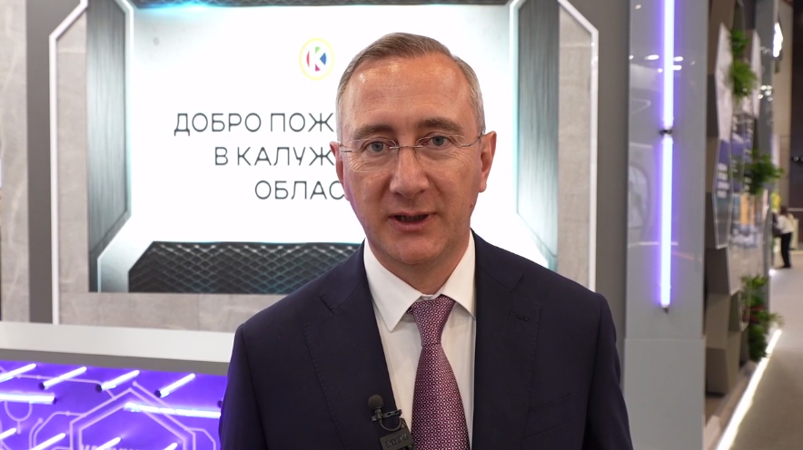 Владислав Шапша оценил итоги ПМЭФ-2024 для Калужской области