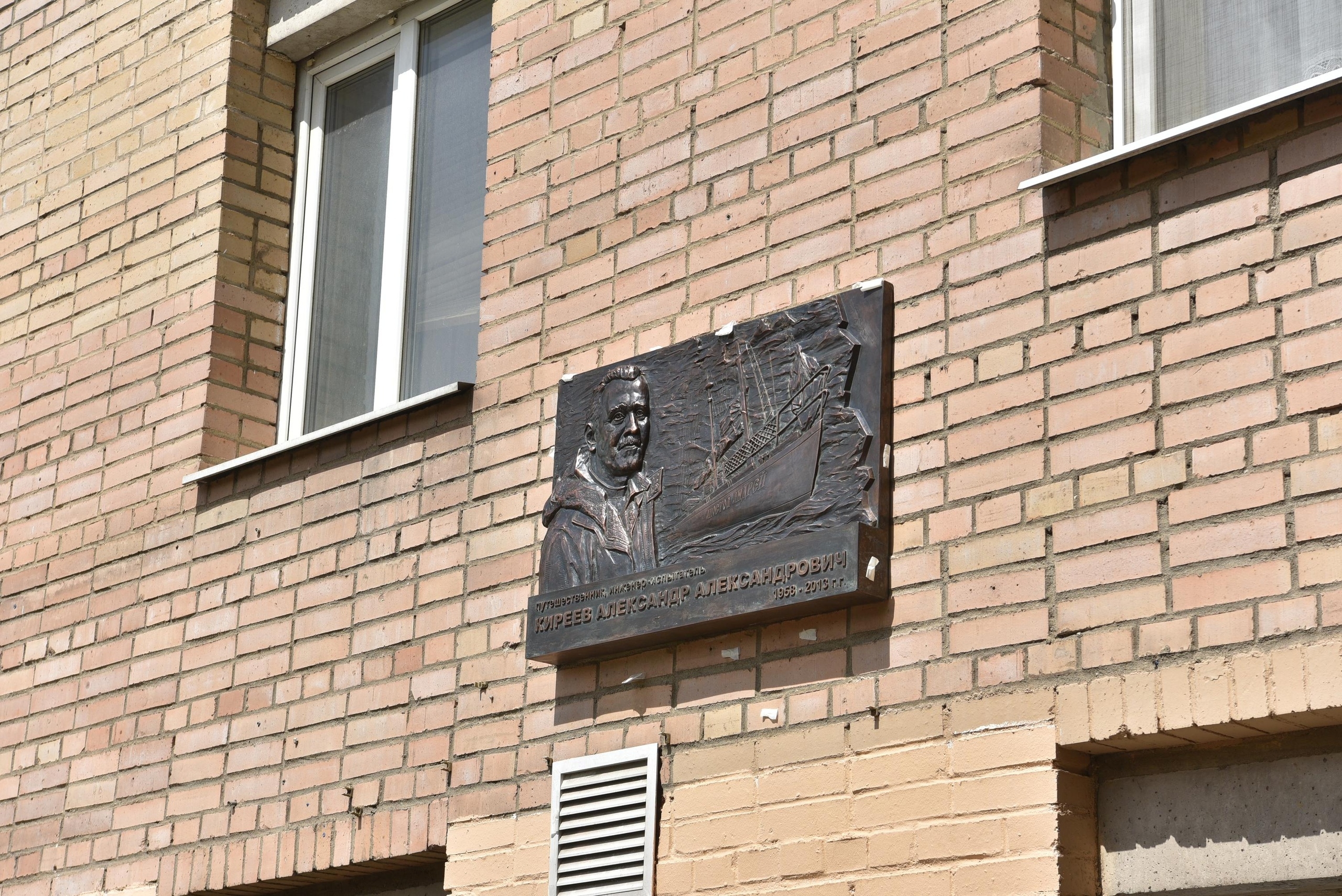 В Балашихе почтили память инженера Киреева