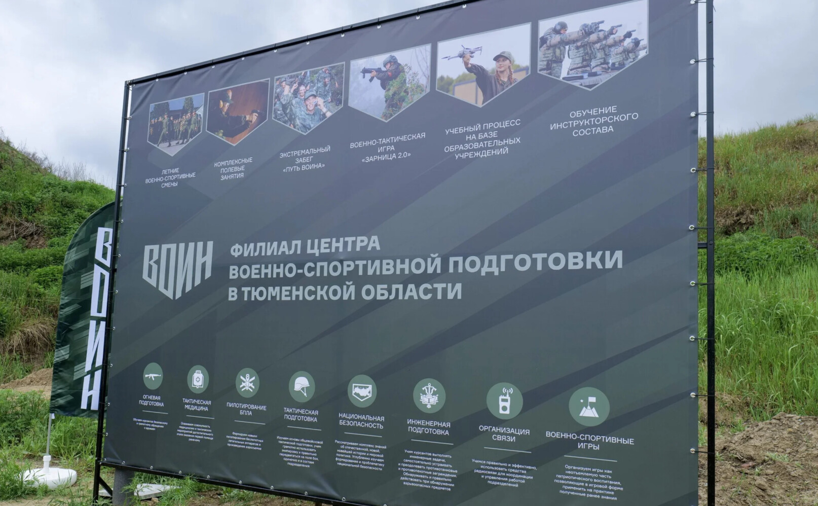 В Тюмени появился новый учебный комплекс для патриотического воспитания молодежи