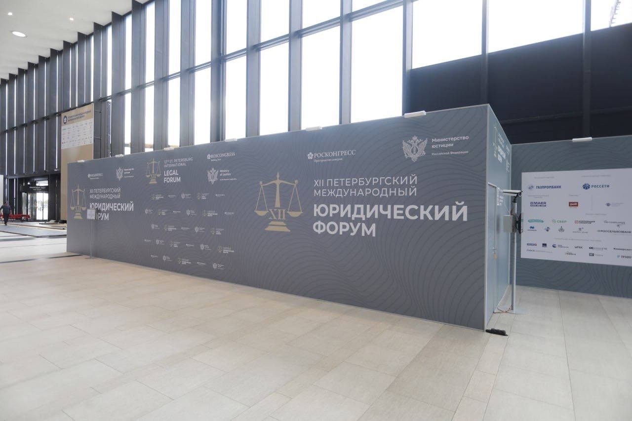 На ПМЮФ обсудили перспективы юридического образования в странах БРИКС
