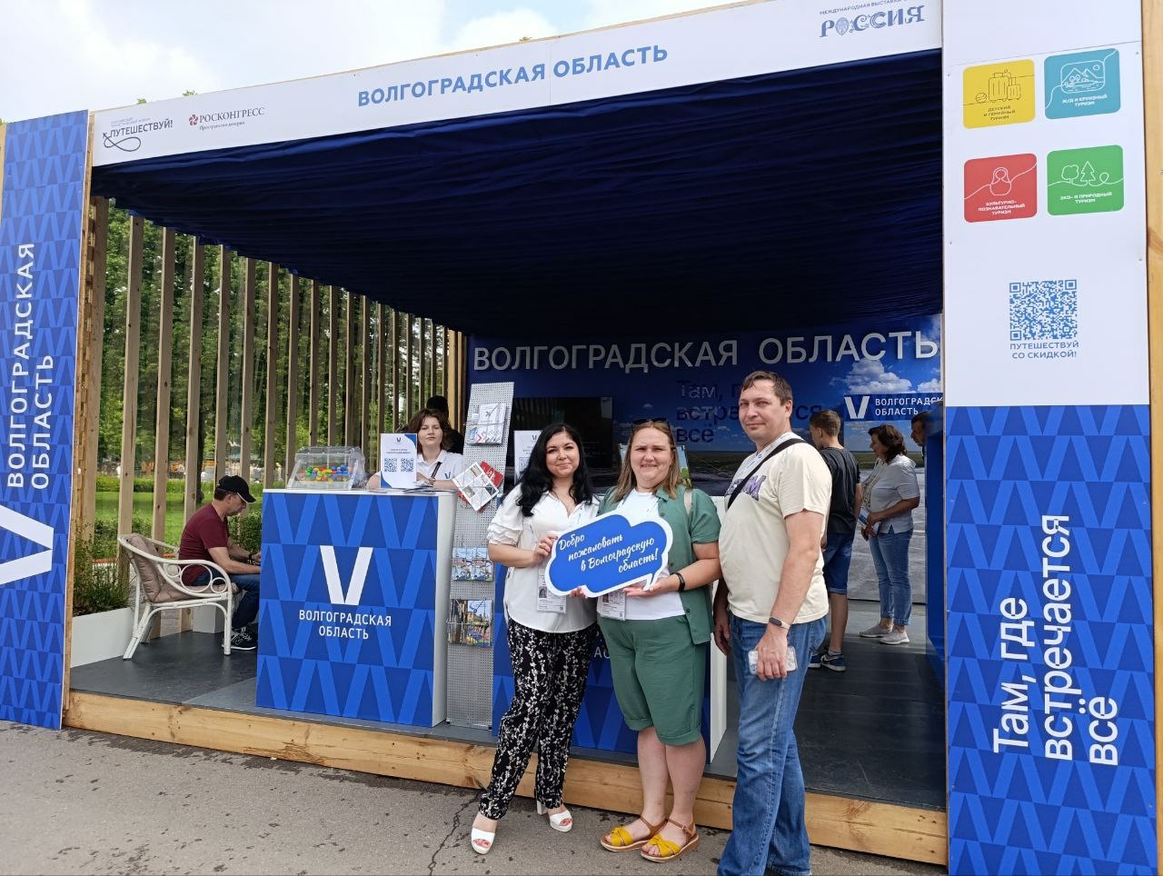 Турпотенциал Волгоградской области высоко оценили на форуме «Путешествуй!»