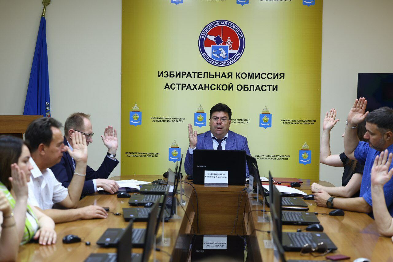 Избирательная кампания стартовала в Астраханской области