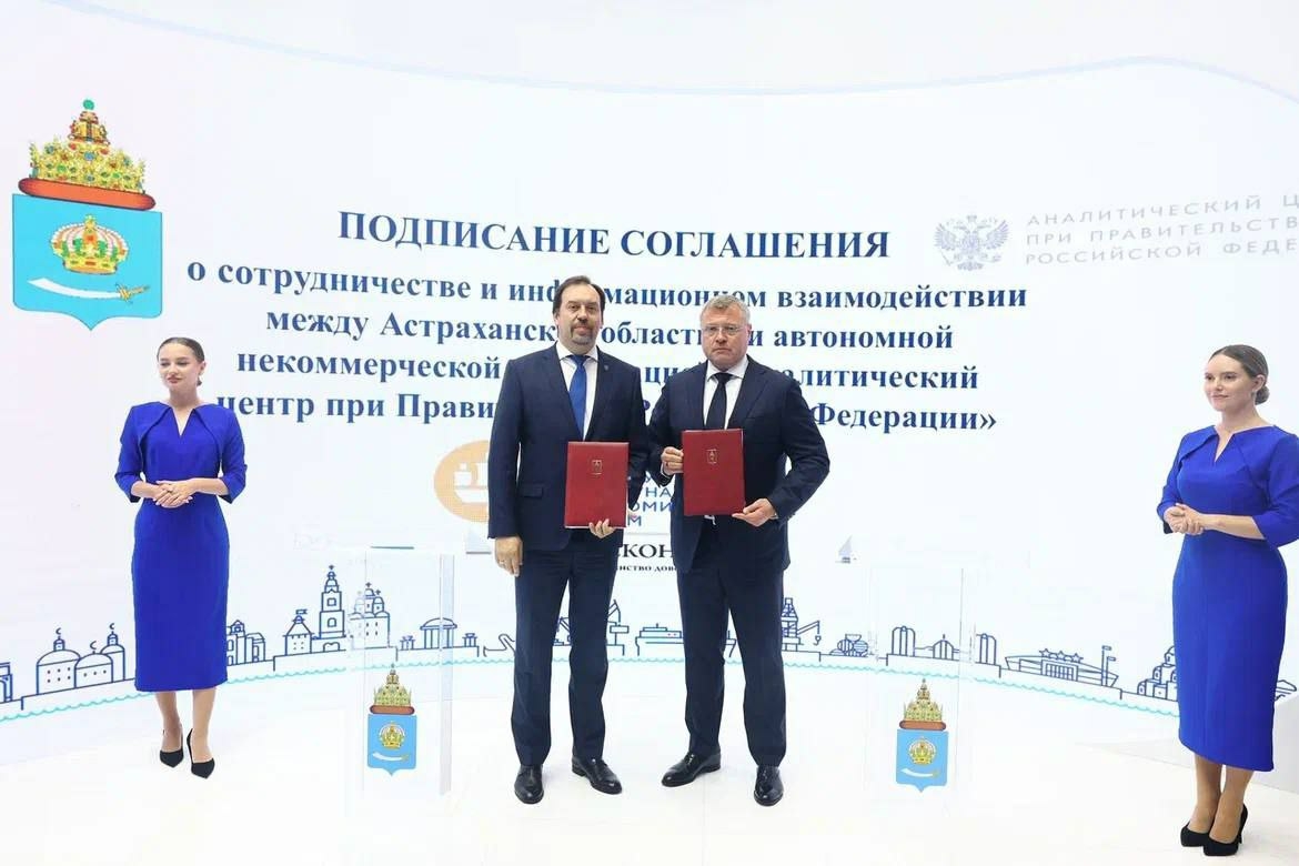 Аналитический центр при правительстве России поможет Астраханской области разрабатывать госпрограммы