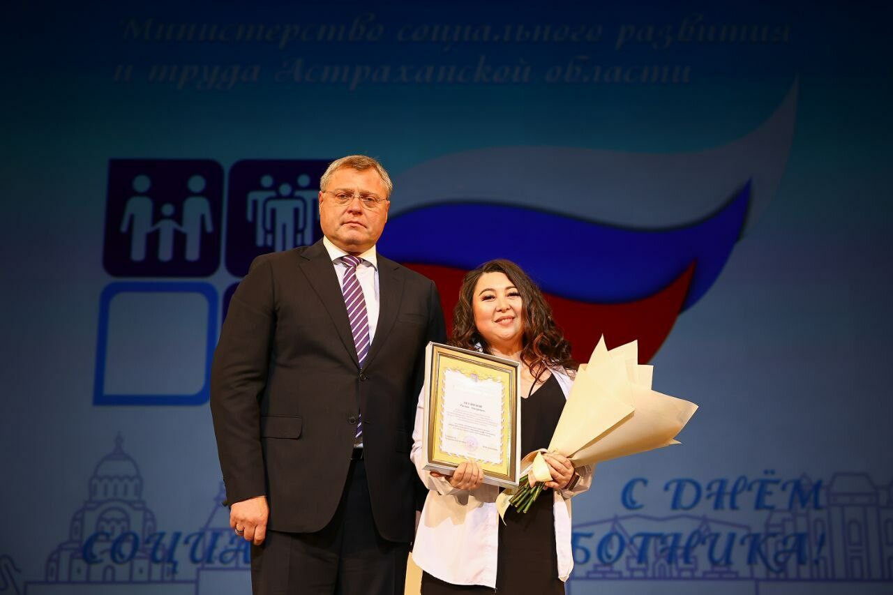 Губернатор Астраханской области поздравил работников социальной защиты с профессиональным праздником