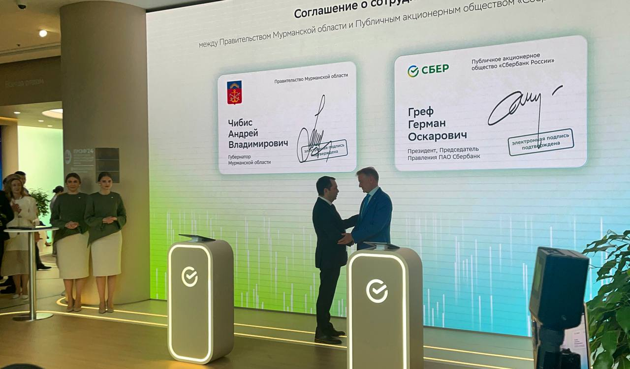 «Сбер» начнет выдавать «Единую карту жителя Мурманской области»