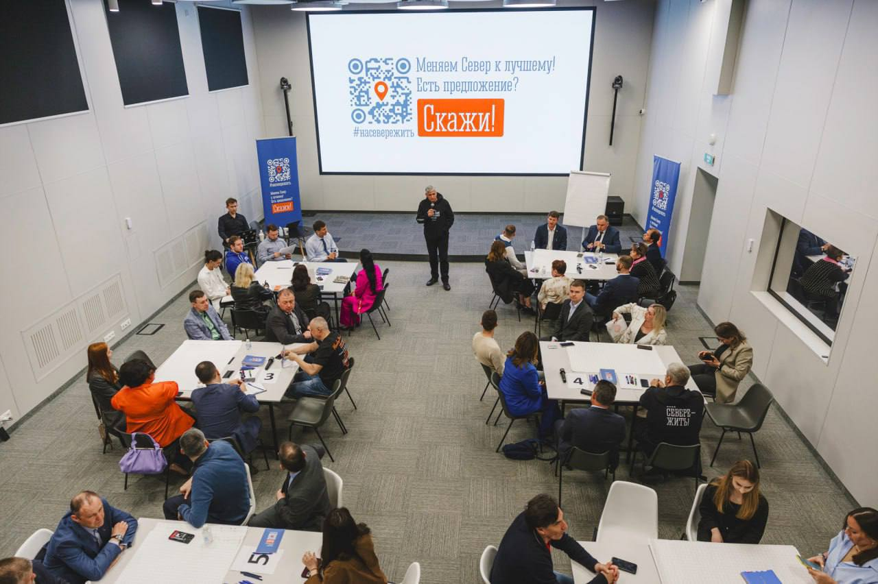 Цикл сессий обновления стратегии «На Севере — жить!» стартовал в Мурманске