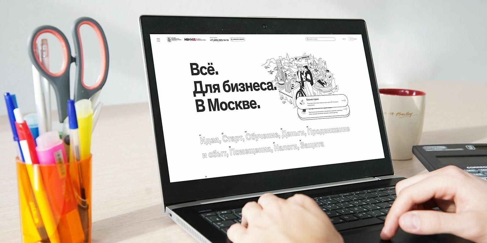 В Москве запустят онлайн-обучение по продвижению собственного бренда