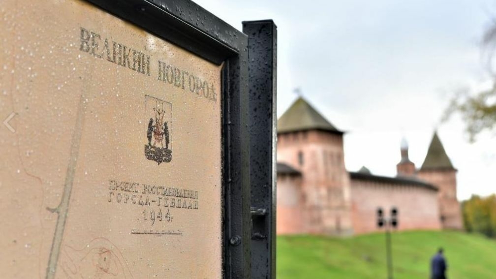 Великий Новгород вошел в топ «умных городов» по версии Минстроя РФ