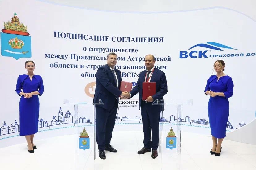 Астраханская область и ВСК договорились о расширении страховых гарантий 