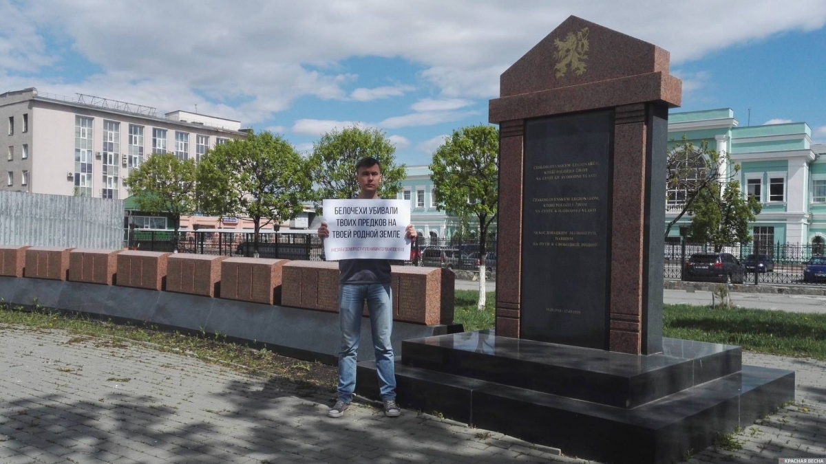 В Челябинске 13 лет хотят снести памятник чехословацким легионерам