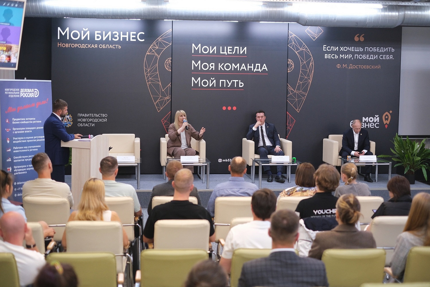 В Новгороде стартовала акселерационная программа по росту региональных брендов