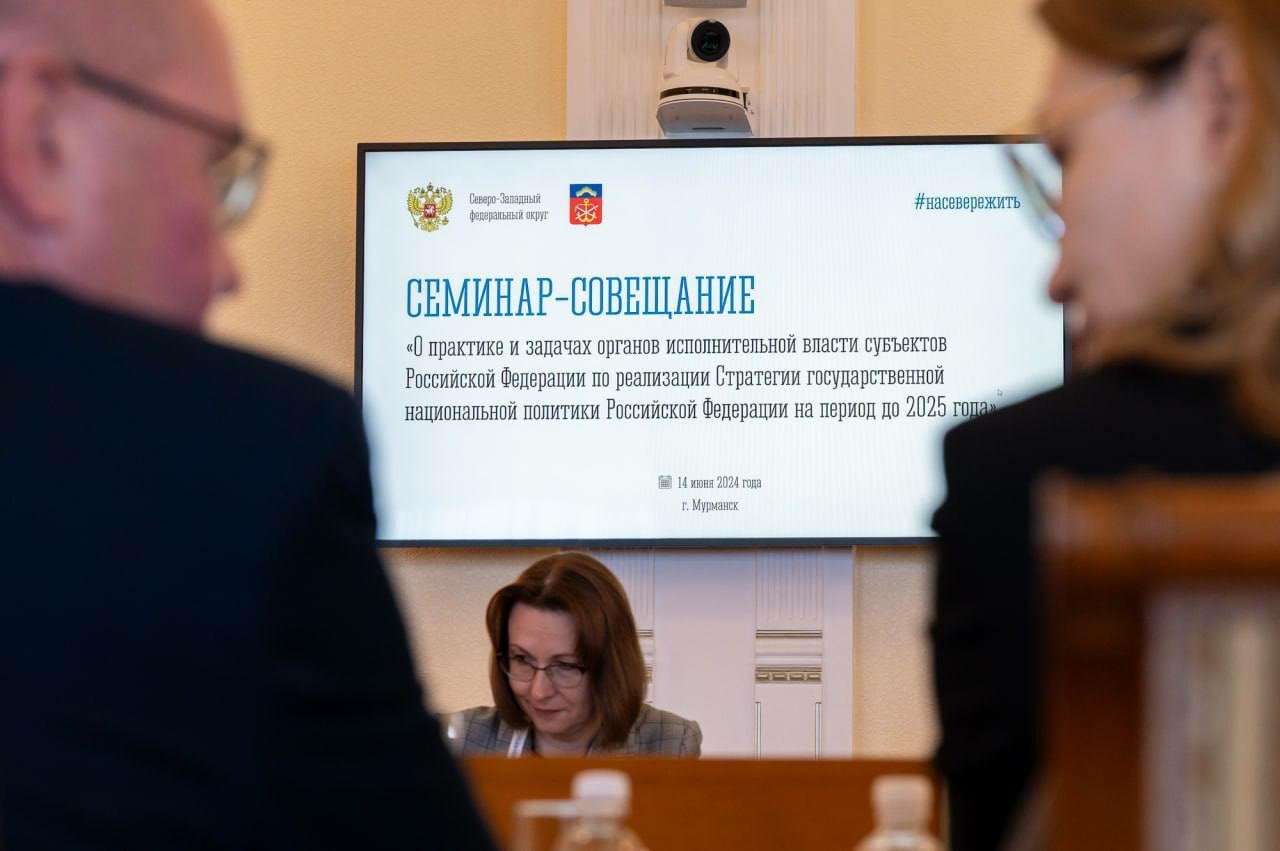 В Мурманске не выявили межнациональные конфликты в 2023 и 2024 годах