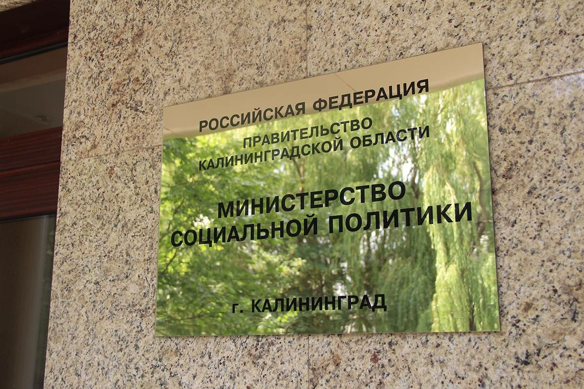Многодетные семьи Калининграда смогут получать выплаты без критериев нуждаемости