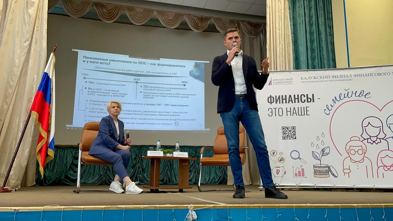 В Калужской области обсудили развитие системы долгосрочных сбережений