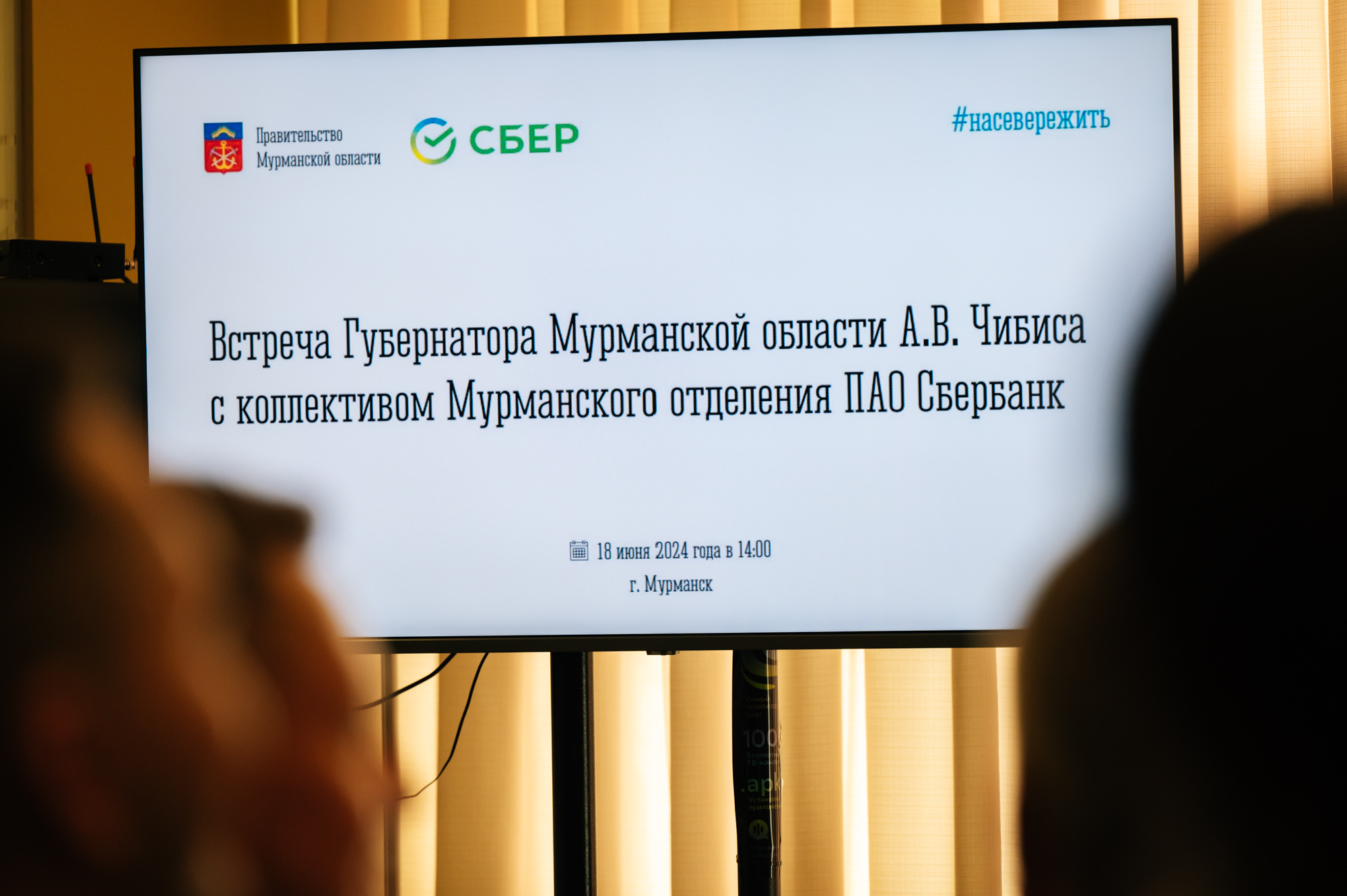 Губернатор Андрей Чибис обсудил развитие экономики с представителями Сбербанка