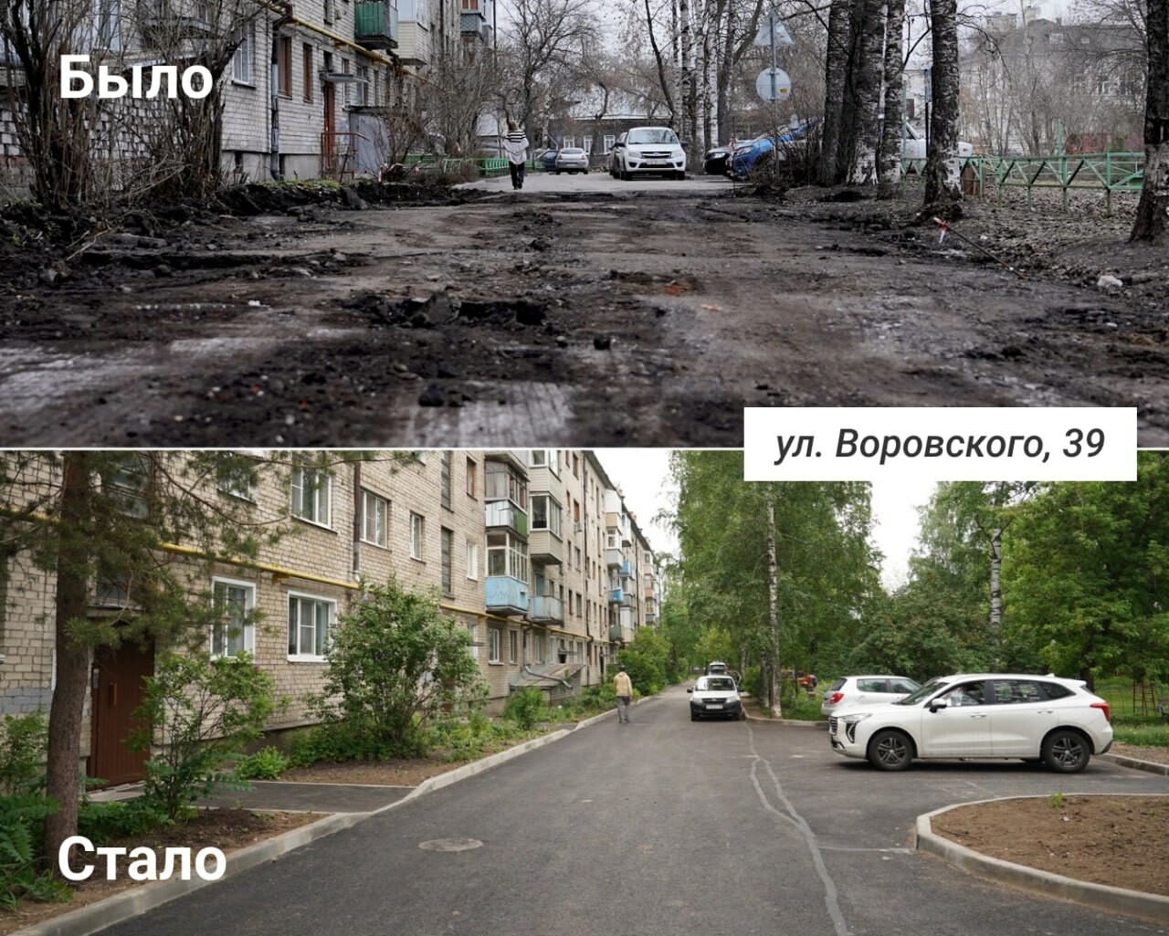 В Вологде отремонтируют 13 улиц и 52 двора при поддержке губернатора Филимонова