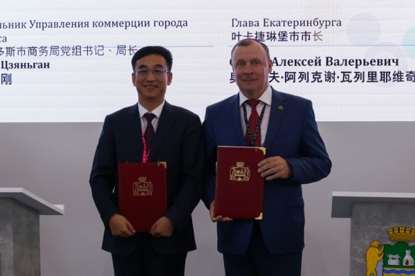 Екатеринбург начнет сотрудничать с китайским городом Ордос