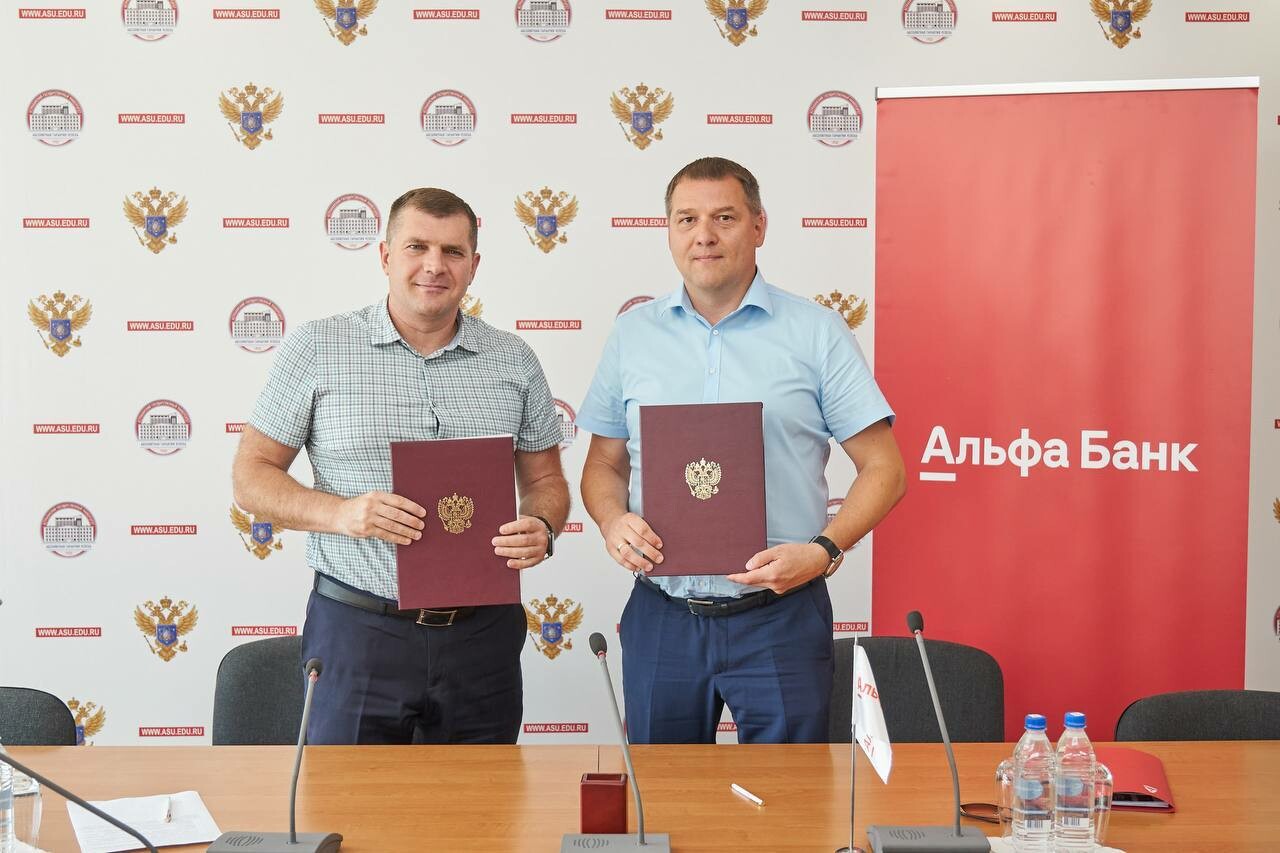 Астраханский Госуниверситет и Альфа-банк заключили соглашение о сотрудничестве 