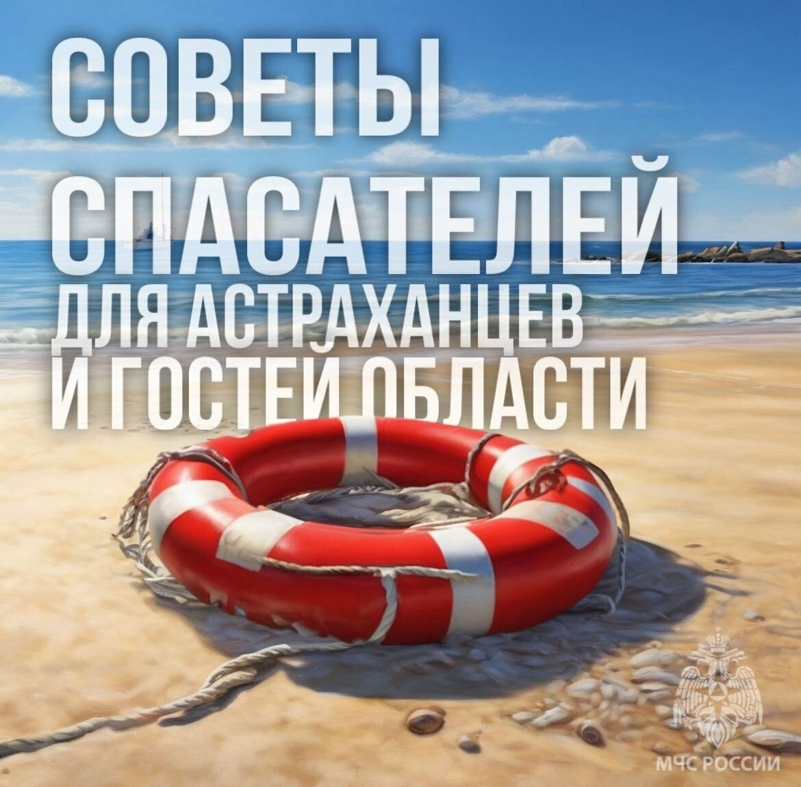 Астраханцам напомнили об опасности купания в неположенных местах 