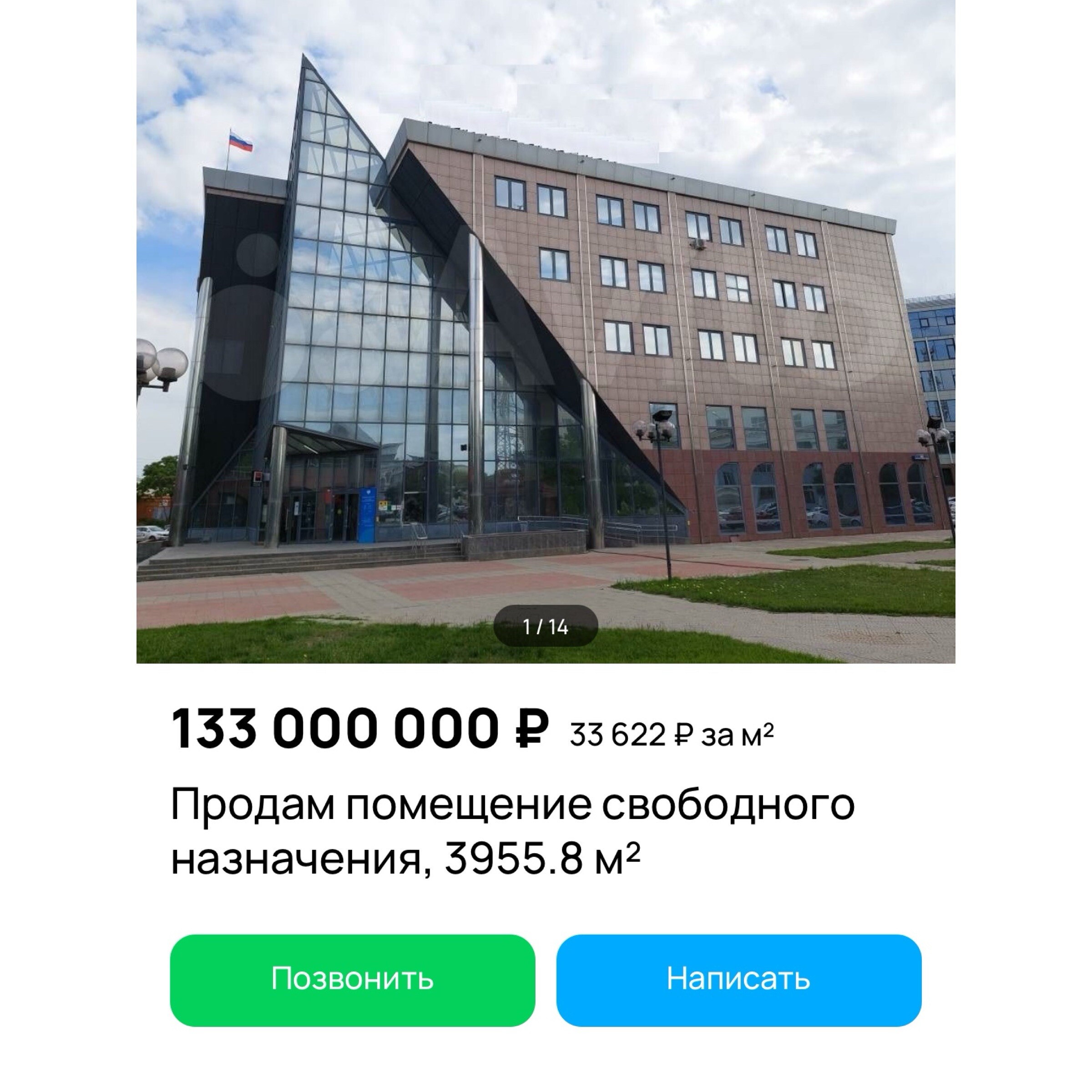 В Астрахани продают задние Росбанка