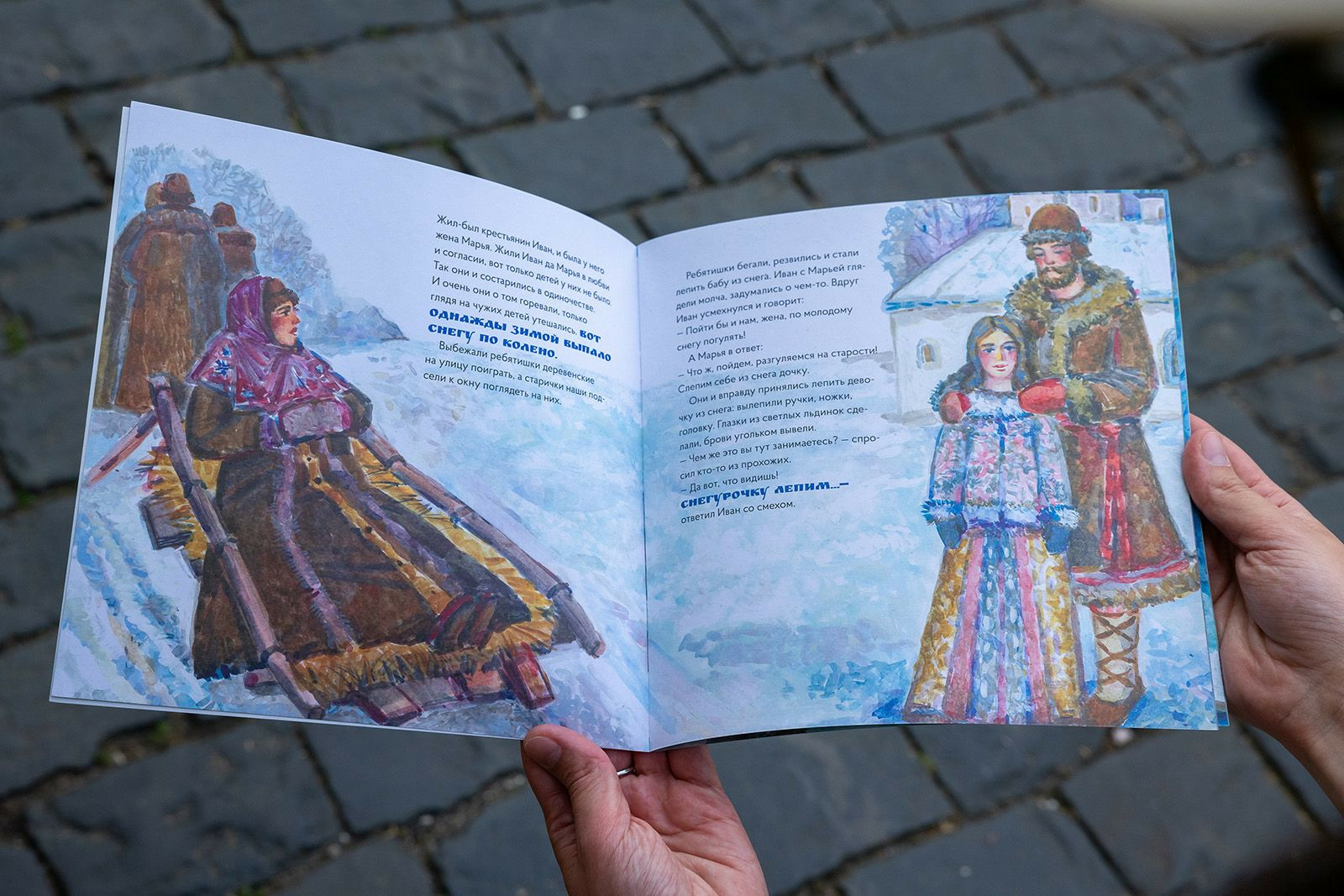 Детские книги московских издательств выпустят в пяти дружественных странах