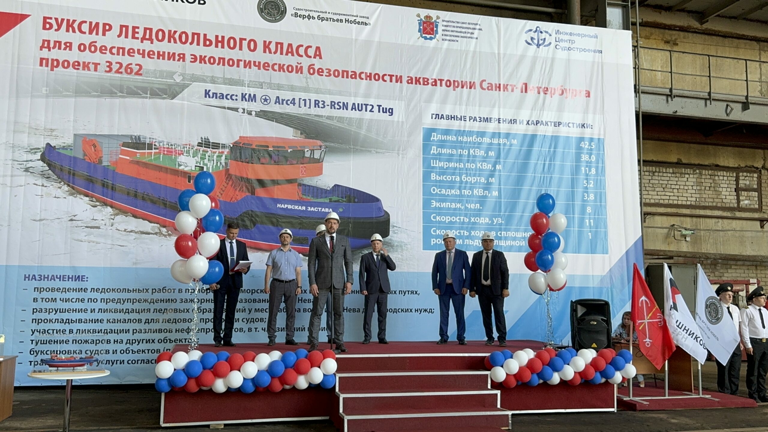 В Санкт-Петербурге появится новый буксир ледокольного класса «Нарвская застава»