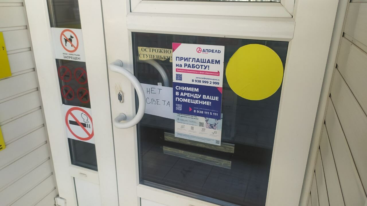 Стала известна причина отключения света в Астрахани 