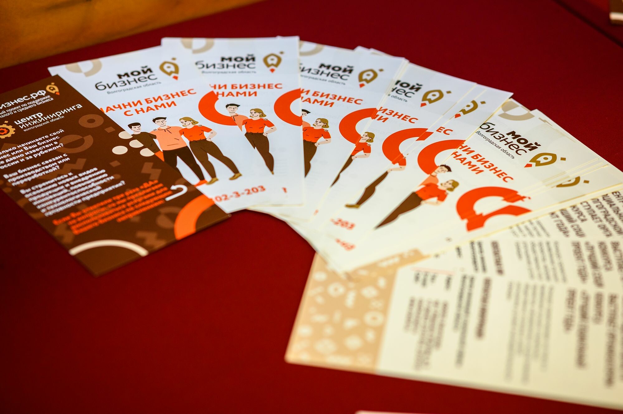 Предприниматели из Волгограда получили микрозаймы на 200 млн рублей 