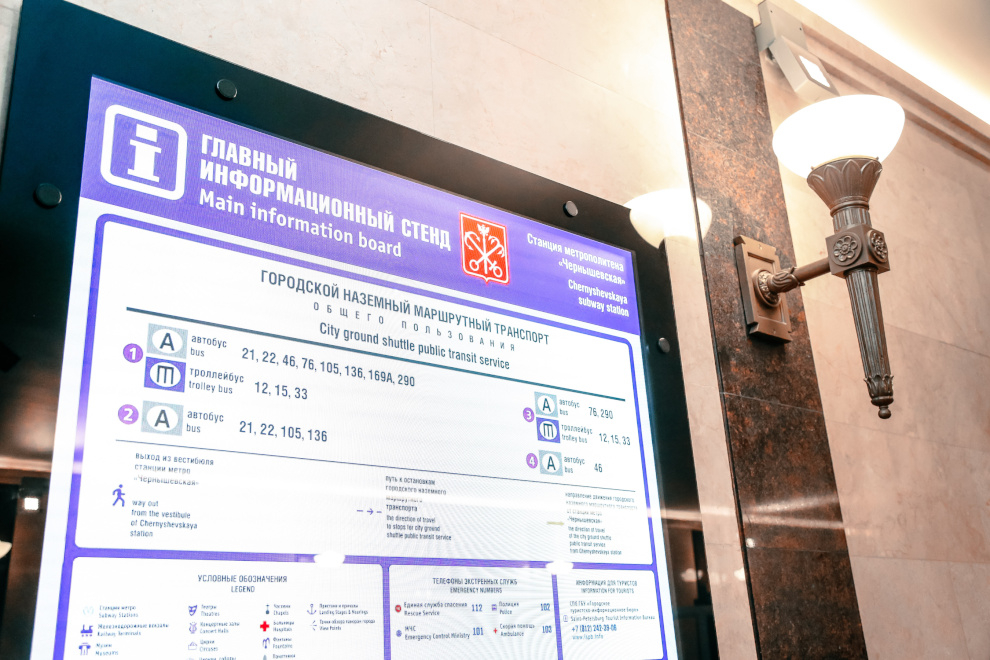 На некоторых станциях метро Петербурга появилась новая интерактивная схема