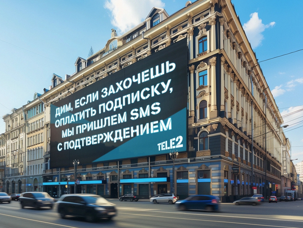 Tele2 в Петербурге оштрафовали на 600 тыс. рублей за звонок с подменного номера