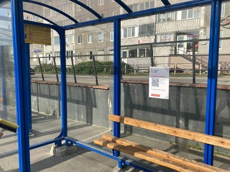 Жители Мурманска смогут узнать расписание общественного транспорта по QR-коду