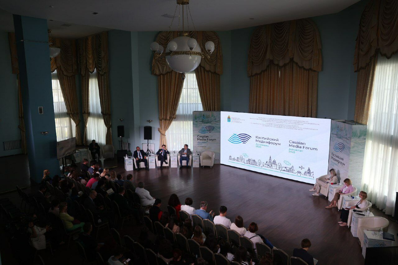 «Каспийский медиафорум-2024» пройдет в Астрахани 