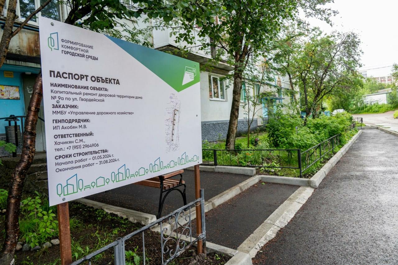 В Мурманске в этом году запланировали капремонт 9 дворов и 23 многоквартирных домов